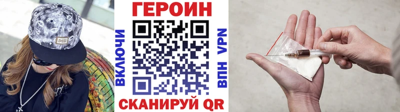 цены   MEGA онион  ГЕРОИН герыч  Светлый 