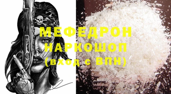 мефедрон мука Балахна